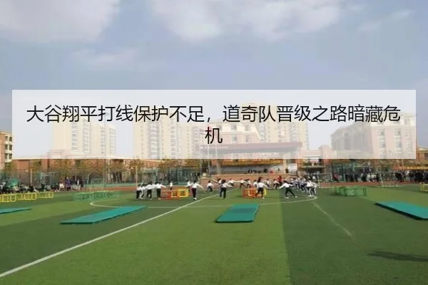 da-gu-xiang-ping-da-xian-bao-hu-bu-zu-dao-qi-dui-jin-ji-zhi-lu-an-cang-wei-ji-2-285.jpg