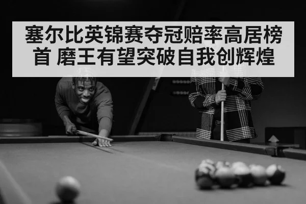 snooker player