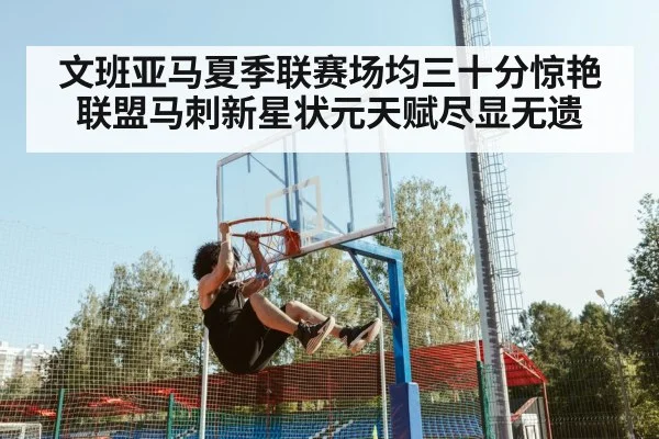 basketball player dunk