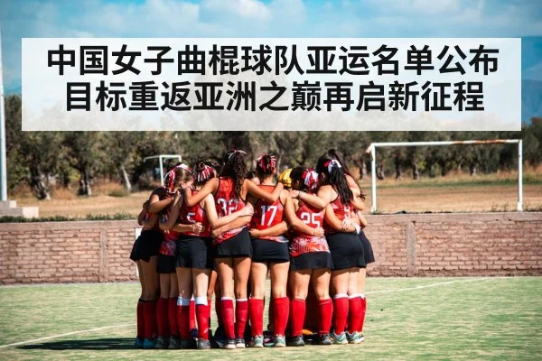 field hockey team huddle